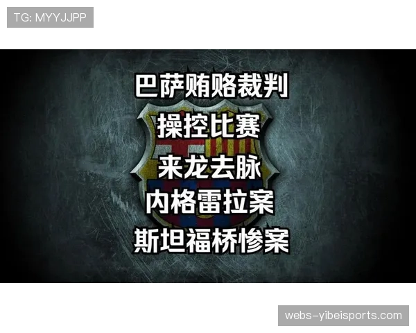 内格雷拉案最新进展：资金流向追踪成为调查关键
